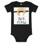 Soft Premium Baby Bodysuit - Not Now!
