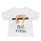Baby Jersey Tee - Not Now!