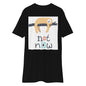 Premium Heavyweight Tee - Not Now!